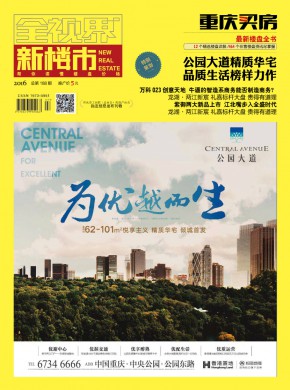 全视界杂志